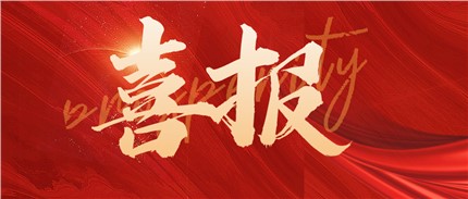 再獲省級稱(chēng)號！進(jìn)芯電子獲評2022省級企業(yè)技術(shù)中心！